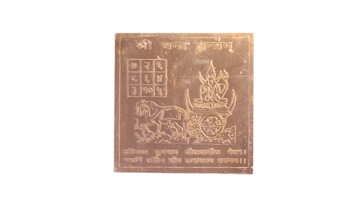 Sri Chandra (Moon) jantra