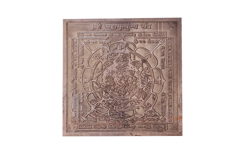 Sri Maha Mrityunjaya jantra