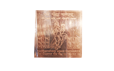 Sri Ketu (Dragon's tail) jantra