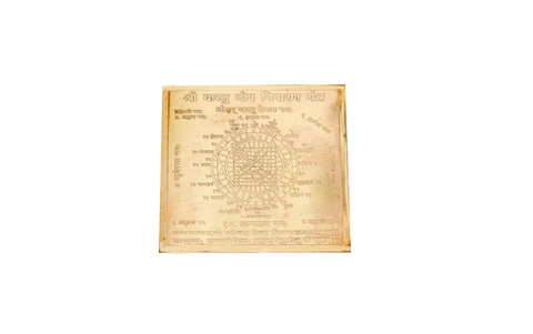 Sri Vastu Dosh Nivaran jantra