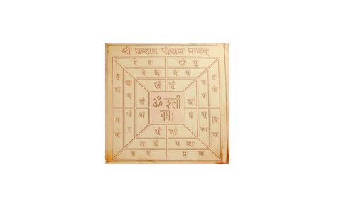 Sri Santan gopal jantra