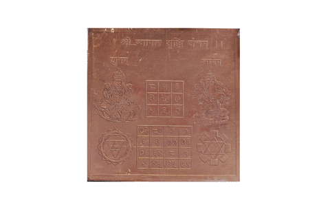 Sri Vyapar vridhi jantra